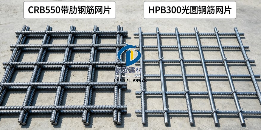 带肋钢筋网片和光圆钢筋网片区别！选错直接影响地坪质量