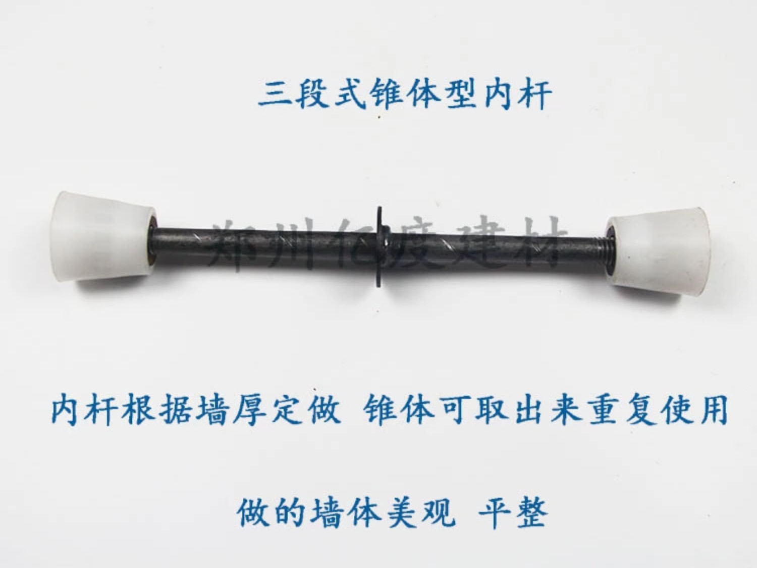 新型三段式止水螺杆