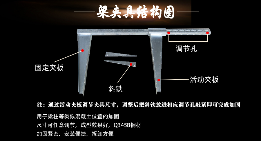 梁夹具建筑梁夹具横梁模板加固工具