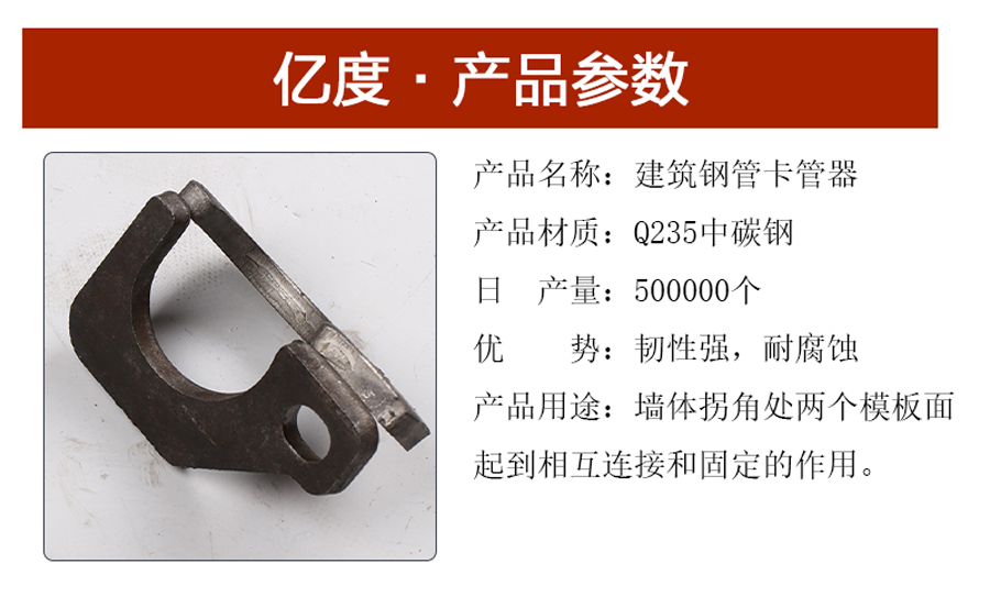 建筑卡管器 建筑卡管器