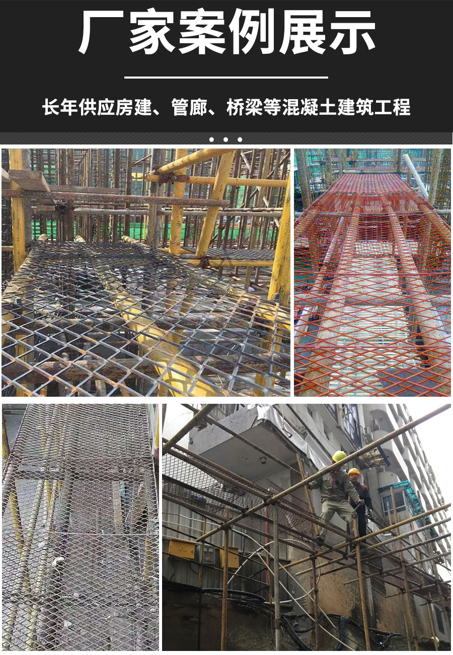 建筑钢笆片|菱形钢笆片|钢笆网片 建筑钢笆片|菱形钢笆片|钢笆网片
