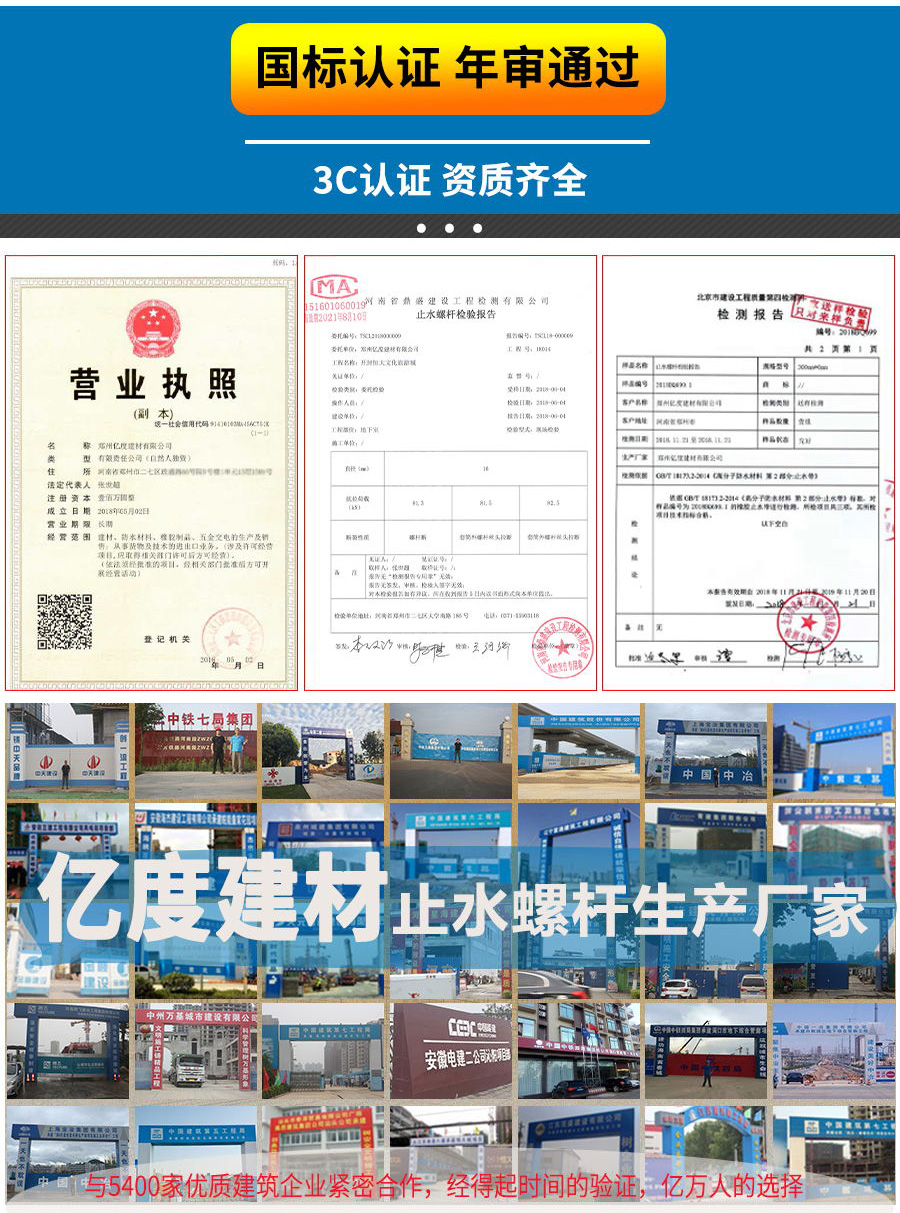 三段套筒止水螺杆