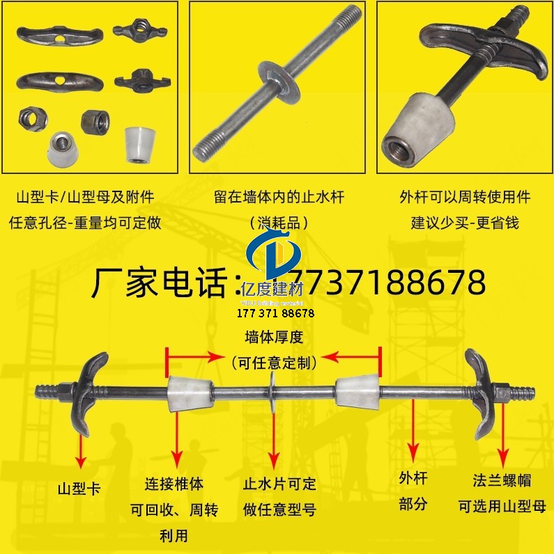 三段式止水螺杆椎体有什么作用？锥形堵头拆卸、防渗、省工全解析