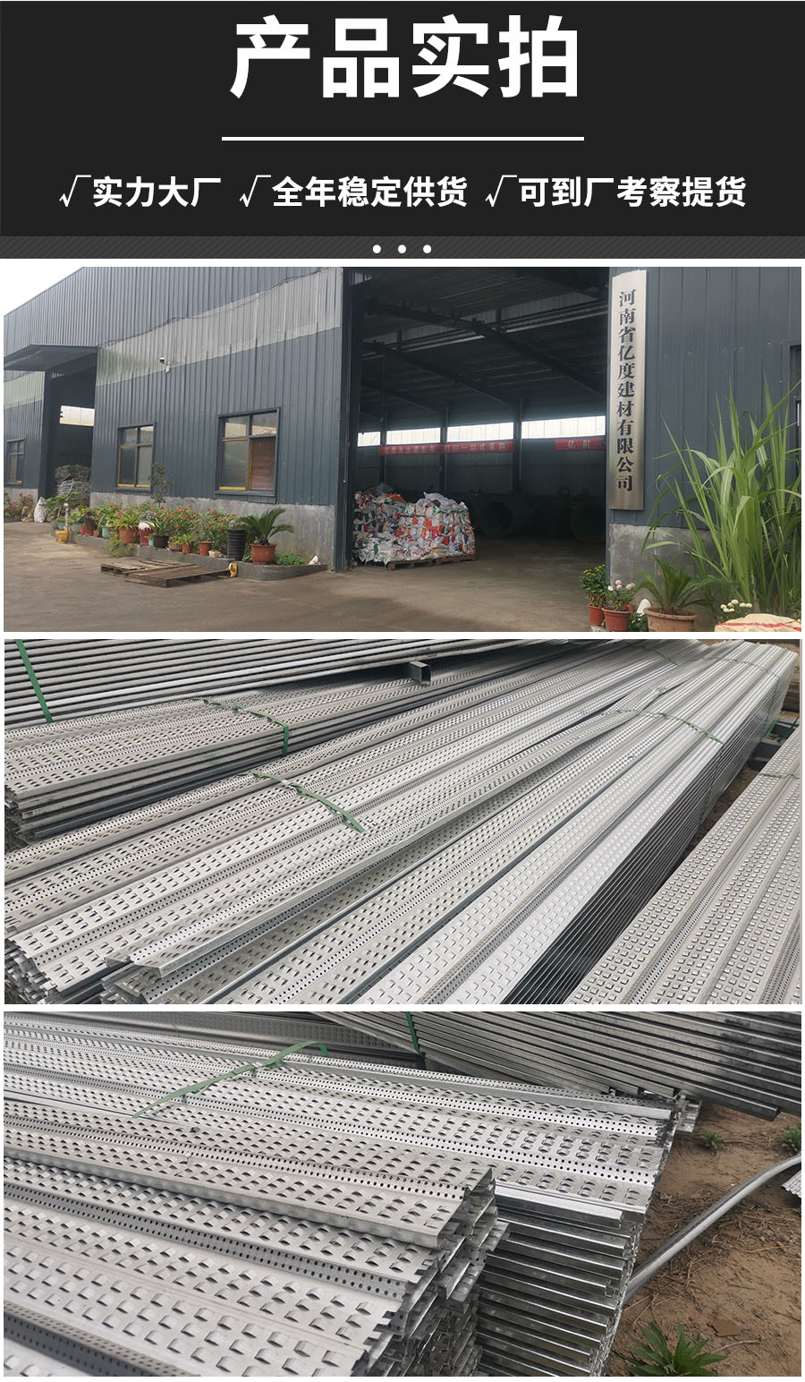 筏板后浇带专用建筑止水鱼鳞网片