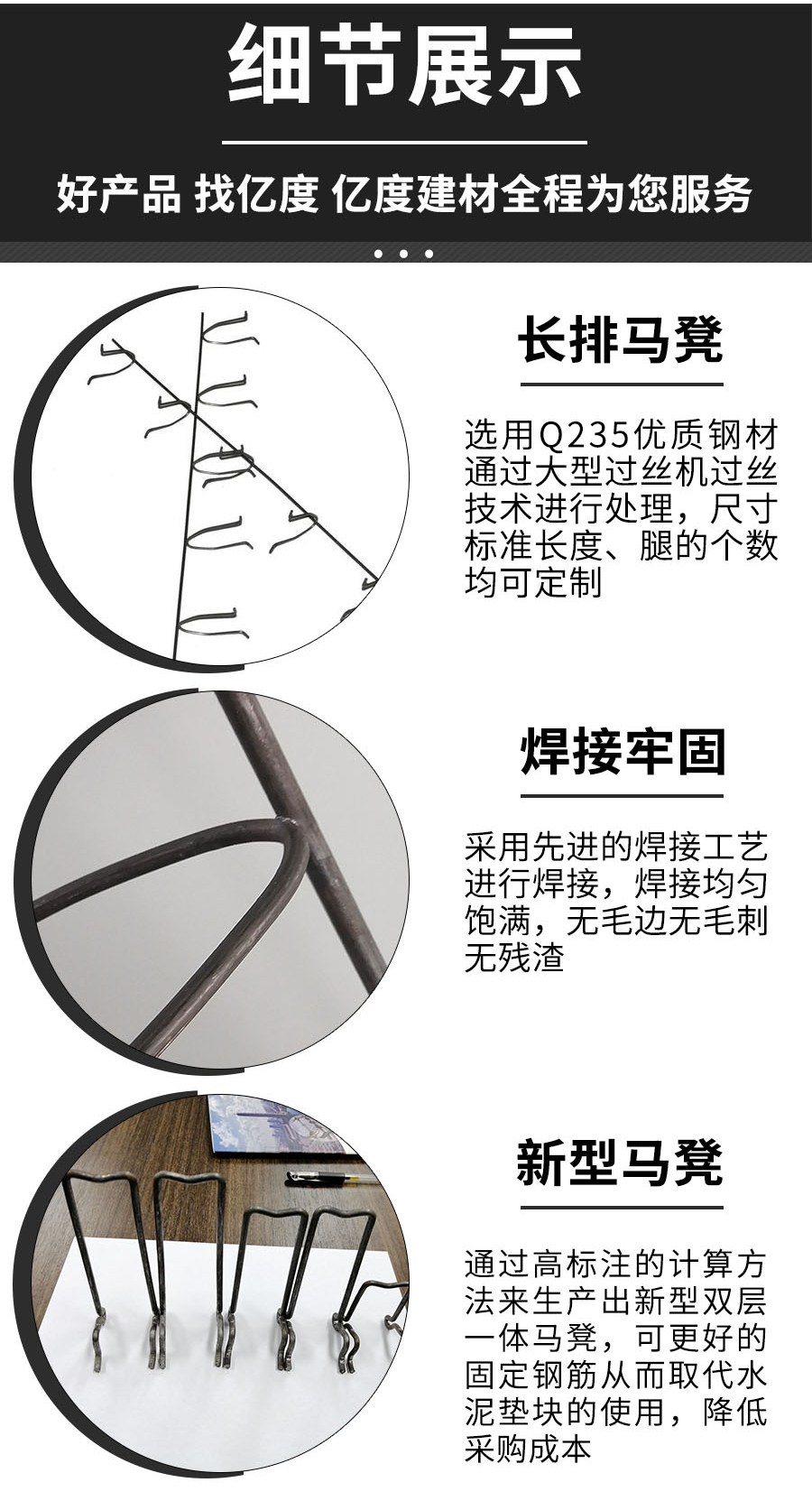 新型双层一体钢筋铁马凳-筏板马凳筋