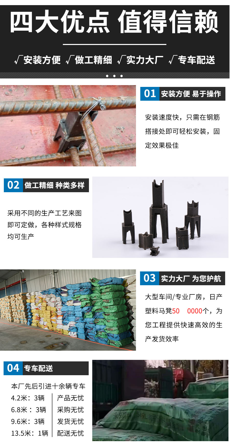 塑料马凳|钢筋保护层垫块