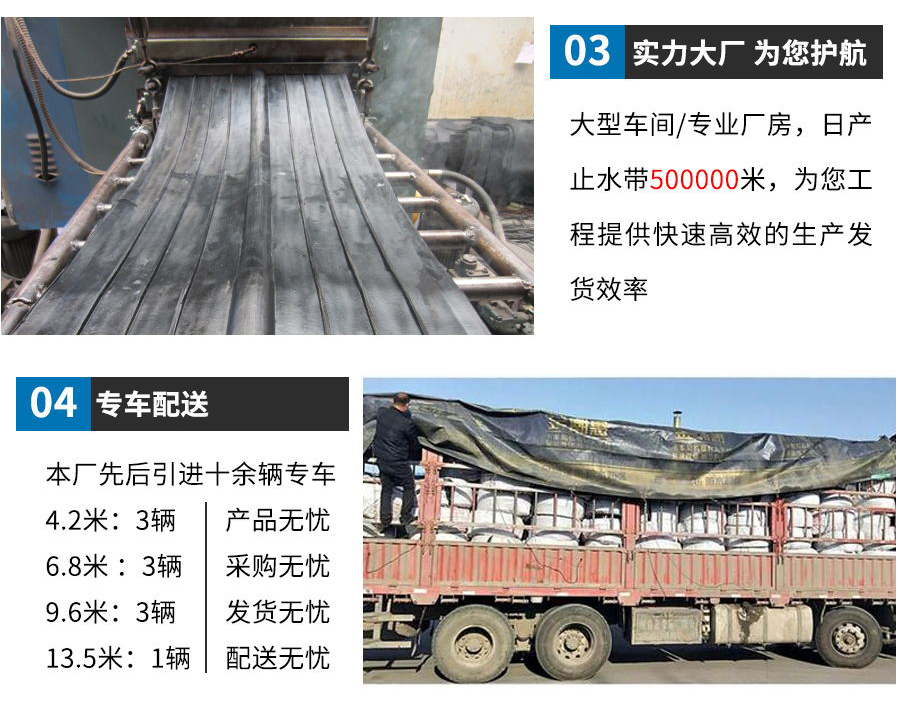 背贴式橡胶止水带