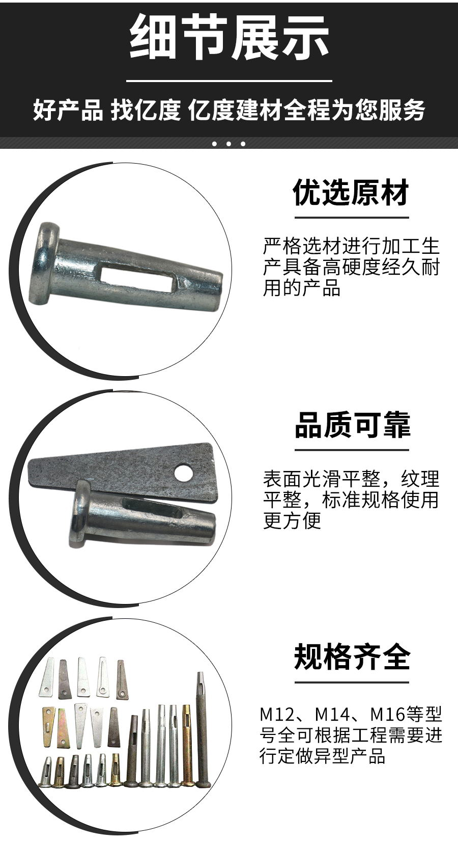 铝模板销钉销片